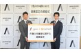 カイテク、北海道旭川市と介護人材の確保に関する連携協定を締結