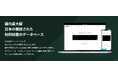 株式会社白紙とロックが「IPマーケット」において知財取引の活性化に向け株式会社みずほ銀行と共同PoC開始