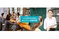 英会話イーオンとReluxが、宿泊施設の従業員様向けに語学研修を提供