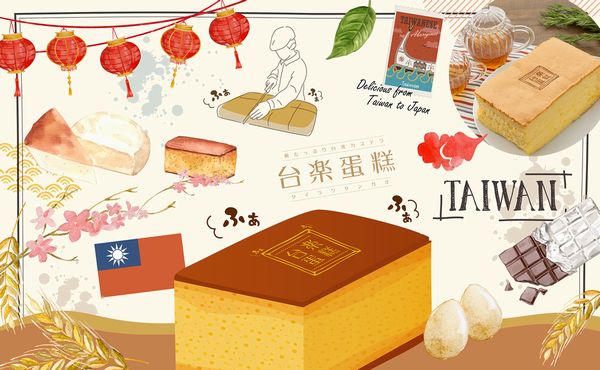 ゅぁ食感の台湾カステラ