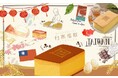 日本の高品質な素材で 本場の製法そのまま再現 “ふわぁしゅぁ”食感 行列必須の大人気・台湾カステラが市川で買える!