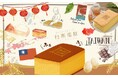 大和駅で、日本の高品質な素材で 本場の製法そのまま再現 “ふわぁしゅぁ”食感　行列必須の大人気・台湾カステラが買える！