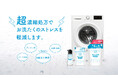 【WEB限定販売】プッシュ式超濃縮洗たく洗剤ノヴァージュから大容量詰め替えサイズが新登場