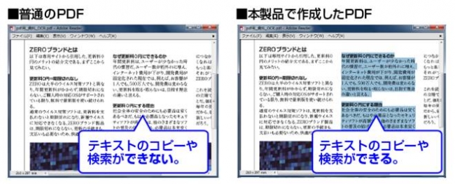 新発売 文字認識精度がパワーアップ いきなりpdf From スキャナ3 ソースネクスト株式会社のプレスリリース