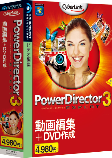 自動編集で高画質動画がつくれる Powerdirector Expert 3 新発売 ソースネクスト株式会社のプレスリリース