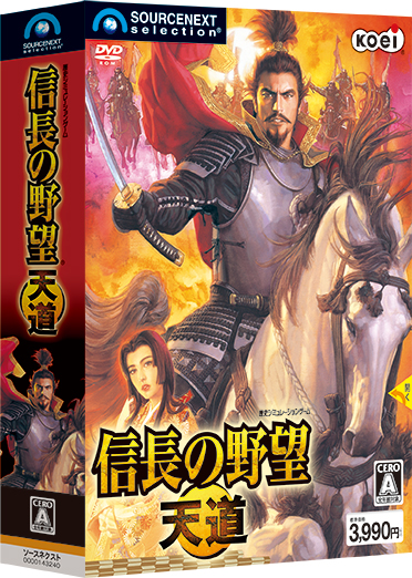 信長の野望 最新版が遂に発売 信長の野望 天道 12年6月29日 金 発売 ソースネクスト株式会社のプレスリリース