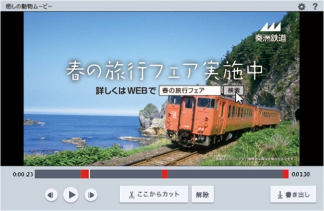 カット編集もできるweb動画録画ソフト B S 動画レコーダー3 ソースネクスト株式会社のプレスリリース