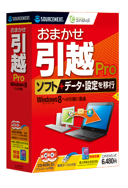 features of zinstall winwin pro features of zinstall winwin pro
