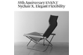 ニーチェアエックス55周年イベント「Nychair X Elegant Flexibility」をUNKNOWN HARAJUKUにて開催!