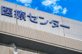 医療機関の倒産、 上半期は35件で過去最多を上回るペース 物価高、人件費の高騰で収益悪化