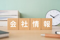 2025年に商号変更２万1547社　社名に「グローバル化」の波　4社中１社が「英語化・国際化」「AI」表記で先進感を演出する傾向も