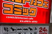 コロナ禍で営業休止や時短が打撃 ネットカフェ の倒産 過去最多を更新 ｔｄｂのプレスリリース