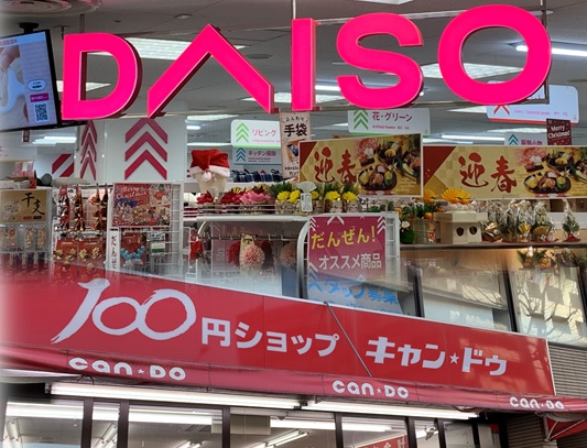 １００円均一