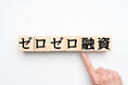 コロナ融資、「5割以上返済」が3社に1社「返済に不安」は1割 懸念材料は「人件費の高騰」がトップ