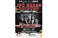 ［JPO BRASS QUINTET］日本フィルが誇るプレイヤーたちで構成された金管五重奏の華やかなスウィングと楽しいトークを横浜で