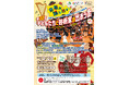 11月19日（水）より発売開始！「第22回子どもたちと芸術家の出あう街」