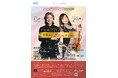 【6月4日発売】千住真理子、デビュー50周年を寿ぐ2大ヴァイオリン協奏曲