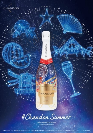 Chandon_イメージ