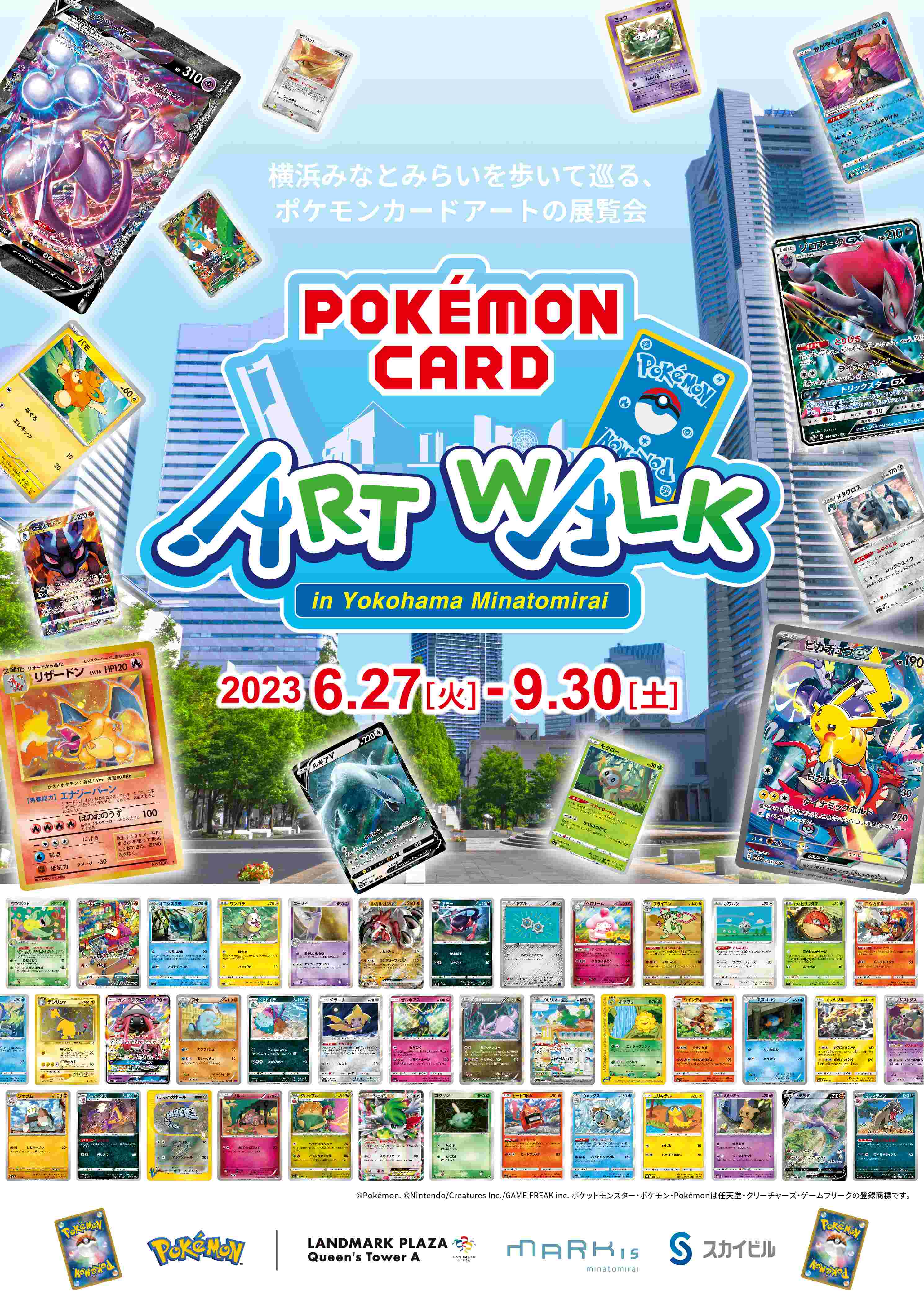 Pokémon Card Art Walk in Yokohama Minatomirai―横浜みなとみらいを