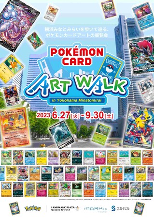 Pokemon Card Art Walk in Yokohama Minatomirai キービジュアル