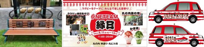 ARTSCRUM HANDPRINT PROJECT（左）「ONE TEAM縁日」イメージ（中）「ONE TEAM TAXI」 デザインイメージ（右）