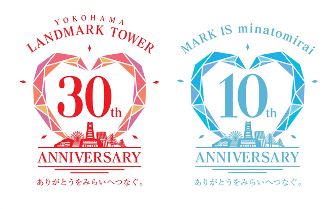 周年記念ロゴ 周年記念ロゴ