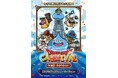 横浜市との連携キャンペーンがスタート！イベントエリアをさらに拡大！「ドラゴンクエストカーニバル in 横浜・みなとみらい」開催中