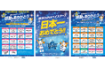 11月4日(月・休)より開催!MARK IS みなとみらい・ランドマークプラザPresents横浜DeNAベイスターズ感動をありがとうキャンペーン
