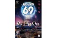 横浜一高いクラブハウスで“音楽×夜景”のコラボレーションを楽しむDJイベント「Round 69 Sky」SKY-GARDEN.YOKOHAMA LANDMARKTOWER