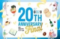 丸の内オアゾ 開業20周年大規模リニューアル完成