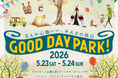 「なんか心地いい」をコンセプトとした地域コミュニティと楽しむ”マーケットフェスティバル”「GOOD DAY PARK! 2026」開催