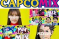 東日本初出店となる体験型アミューズメント施設「CAPCOMIX」 “MARK IS みなとみらい”にて、7月17日(金)に開業が決定