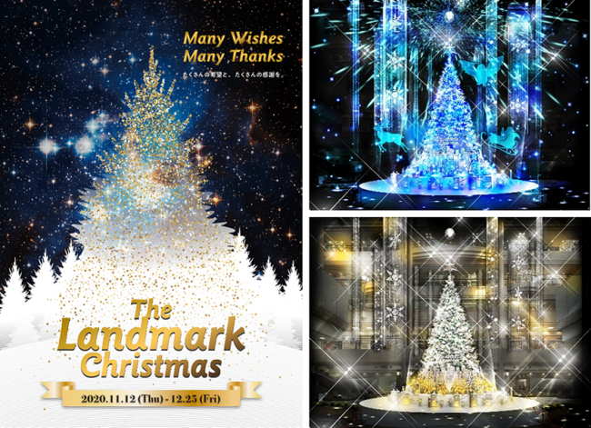 『The Landmark Christmas 2020』 キービジュアル・クリスマスツリーイメージ