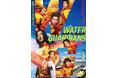 8月21日公開　映画『ウォーターガーディアンズ』　ライフセーバーを目指す若者たちの本気のひと夏を描いた超青春サマームービー!!　日本ライフセービング協会と現役ライフセーバーも全面協力！