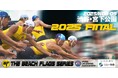 【集まれ！足自慢！11月9日は渋谷宮下公園に集まれ！】The Beach Flags Series 2025が2年ぶりに開催！インフルエンサーも登場！？