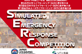 【4人のライフセーバーが2分間でレスキュー】世界一に輝いたSERC競技。判断力・レスキュー技術・コミュニケーション・柔軟性、全てが試される。