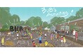 家族連れに大人気のBUB RESORTがつくばで新たな挑戦。2025年春開業！「BUB RESORT Tsukuba」