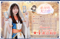 『日向坂46とふしぎな図書室』期間限定イベント ハロウィンイベント前編「ノストラダムスと絶対的大吉感!」を本日から開催!