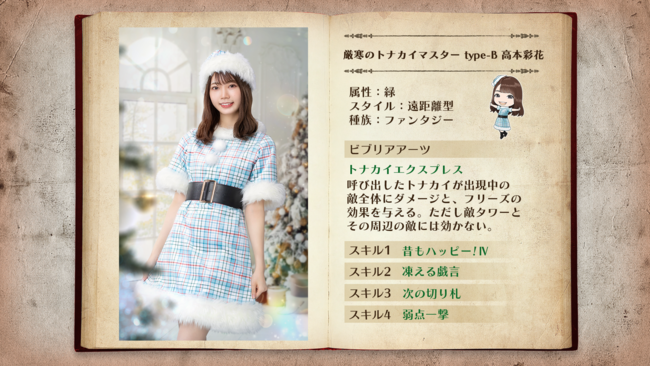 日向坂46とふしぎな図書室』 期間限定イベント「クリスマスを歌