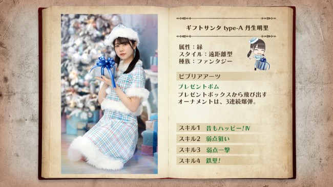 日向坂46とふしぎな図書室』 期間限定イベント「クリスマスを歌えば