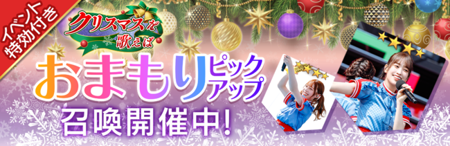 日向坂46とふしぎな図書室』 期間限定イベント「クリスマスを歌