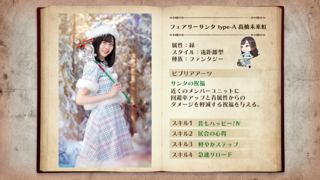 日向坂46　ひなこい　クリスマスイベント サイン入りXmasメッセージボード 日向坂46とふしぎな図書室』 期間限定イベント「クリスマスを歌