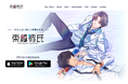 ソニー開発の最新対話AI技術を利用したスマートフォンアプリ『束縛彼氏』公式サイトがリニューアル！