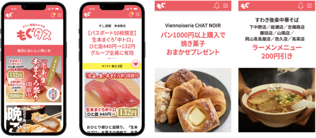 地域情報誌タウン情報おかや