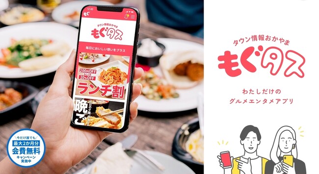 地域情報誌タウン情報おかや