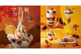 マロンデザートにも月がでたでた。びっくりドンキーの秋のデザートが月見仕様にリニューアル！「秋、お月見マロン。」フェアが2026年8月26日(水)より期間限定で登場