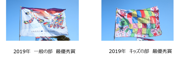 周年を記念したデザインの大漁旗が大空をはためく 第1３回小名浜国際大漁旗アート展 作品募集 アクアマリンふくしまのプレスリリース