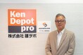 【導入事例公開】建デポ、2年間検討を続けた再エネ導入をアイ・グリッドの太陽光オンサイトPPAで実現