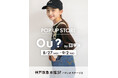 『Ou?by EDWIN』(オウ? バイ エドウイン)子ども服ブランシェスとEDWINによるキッズブランドが、期間限定でPOPUP開催 -2025秋の新作もご紹介-