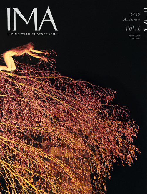 IMA vol.1〜5  5冊セット　アマナ　写真　雑誌
